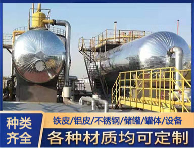 盐酸不锈钢储罐 可定制现场施工 双层保温 常温储水罐 鑫诚承接